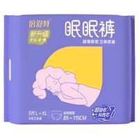 倍舒特 超吸收甜睡裤