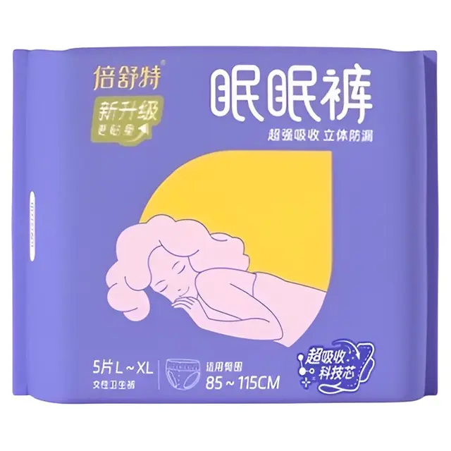 倍舒特 超吸收甜睡裤