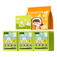 超亚暖宝宝暖贴自发热驱寒暖身贴可爱造型热敷冬季暖手肚暖腹贴 艾草暖贴50贴/盒【呵护姨妈】