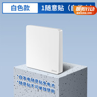 海得曼 Advante advent）无线遥控开关面板自发电智能免布线白色一位随意贴