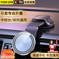 亿饰 汽车专用手机支架车载Magsafe磁吸支架仪表台吸盘式导航固定器 手机支架*1