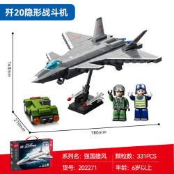 森宝积木 积木玩具强国雄风系列 202271 歼20隐形战斗机
