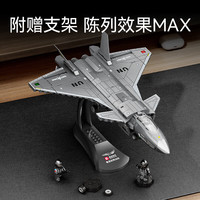 森宝积木 强国雄风系列 202267垂直起降战机