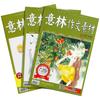 《意林2021年高考作文冲刺热点考点素材+读者2021增刊高考作文辅导》（套装共2册）