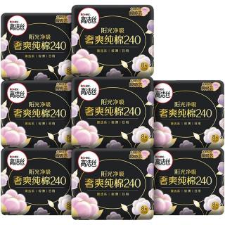 高洁丝 奢爽纯棉卫生巾240mm8片*8包