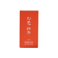 卢正浩 茶叶特级金骏眉+正山小种+滇红，各5g