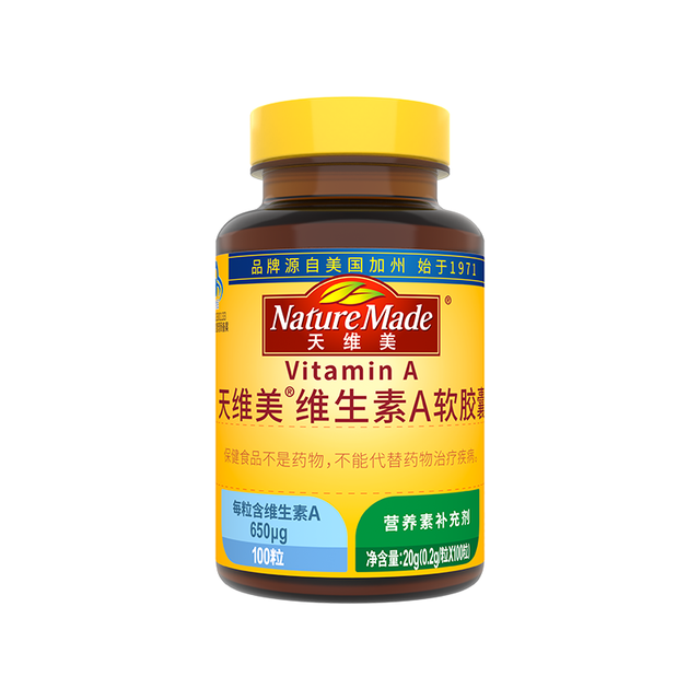 天维美 维生素A 650ug*100粒/瓶 眼干眼涩滋养肌肤补充VA 美国品牌