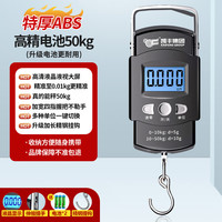 凯丰 手提电子秤 便携式高精度家用快递称 50kg带电池