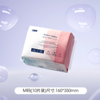 嫚熙计量型卫生巾产褥期产妇产后月子夜用加长安睡裤型