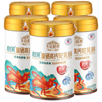 富硒高钙骆驼奶粉300g*5罐 新疆无蔗糖中老年成人奶粉驼乳粉 富硒驼奶粉【5罐礼袋】家庭囤货