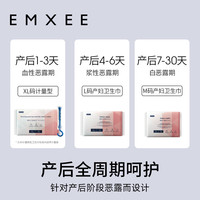 嫚熙计量型卫生巾产褥期产妇产后月子夜用加长安睡裤型