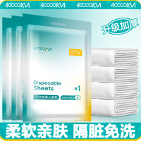 四万公里 一次性床单 5842009289869 单人床单5条 标准款120*200cm 电子束灭菌