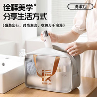 四万公里 简约漫生活系列 男女通用洗漱包 22 大号
