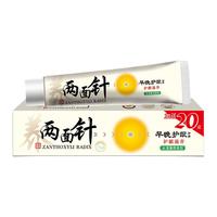 两面针牙膏早晚护龈320g+40g防蛀去牙渍去烟渍【(320g)