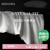 诗丹娜 SIDANDA 蚕丝被 6A双宫茧桑蚕丝 150x200cm 白色