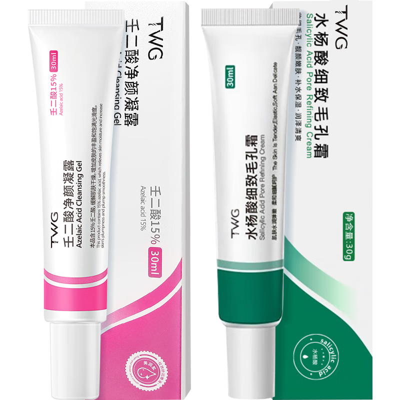  TWG 细致毛孔 壬二酸凝胶 水杨酸细致毛孔霜 甲硝唑凝胶  30ml+30ml