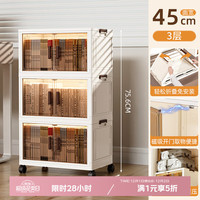 美煮妇 可折叠收纳箱45cm面宽3层