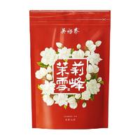 吴裕泰 WUYUTAI TEA 茉莉花茶雪峰50g袋装花茶老北京茶叶非遗窨制