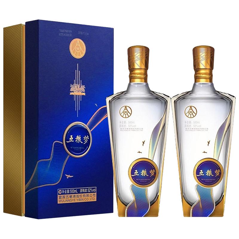 五粮液　Wuliangye 500ml 52% 白酒 WULIANGYE/五粮液五粮梦52度浓香型白酒500ml*2瓶双支装52%vol 【报价