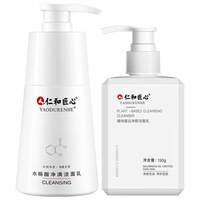 仁和匠心 清痘祛黑头 洗面奶套装 350g