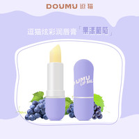 DOUMU/逗猫炫彩润唇膏果香润唇男女修护舒缓滋润淡化唇纹 果漾葡萄