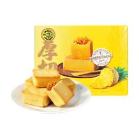 徐福记 厚切凤梨酥 金枕头榴莲 190g