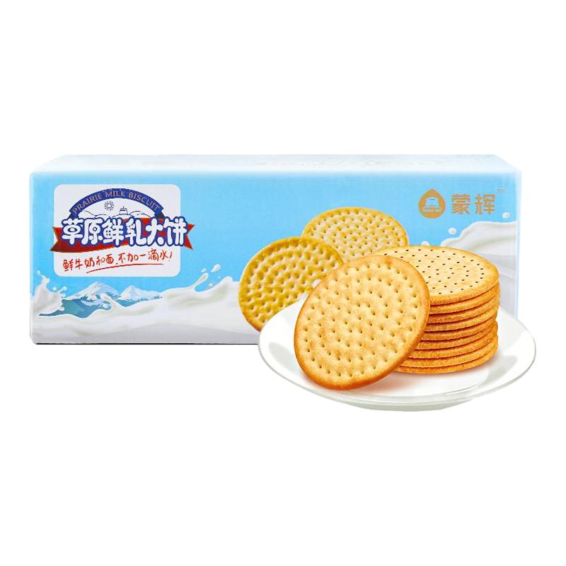 蒙辉 草原鲜乳大饼 原味