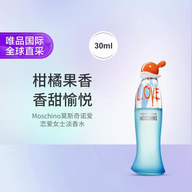 MOSCHINO 爱恋爱女士淡香水 30ml