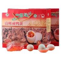 高邮咸鸭蛋流油整箱非海鸭蛋咸鸭蛋端午盒店