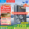 美的 家用净水机星河2.0净矿净水器双水直饮1200G 6年RO矿物质0阻垢剂 反渗透厨下式pro升级款系列