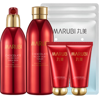 MARUBI 丸美 套装 巧克力臻享水乳套(爽肤水+乳液)化妆护肤品女士紧致改善细纹