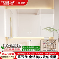 法恩莎 智能浴室镜柜 60cm 奶咖色