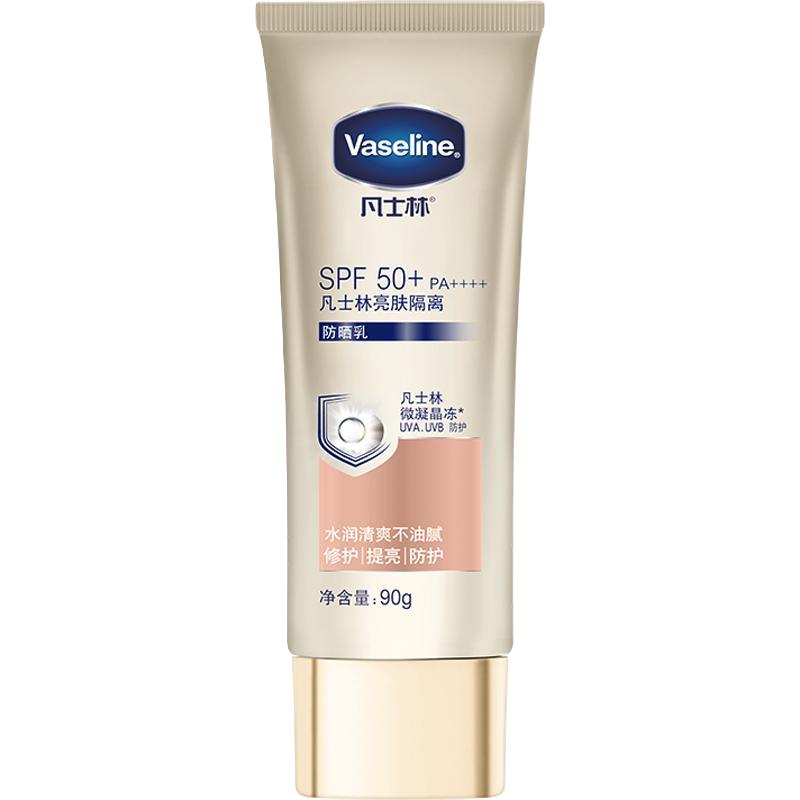 Vaseline 凡士林 亮肤隔离防晒乳