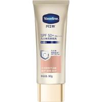 Vaseline 凡士林 亮肤隔离防晒乳
