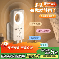移动端、京东百亿补贴：姿灯 ZD-012 智能语音声控小夜灯 USB转换插头