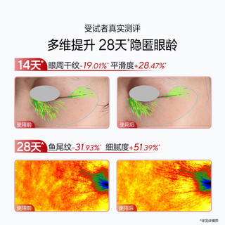  OSM/欧诗漫 紧致抗皱 眼霜  25ml