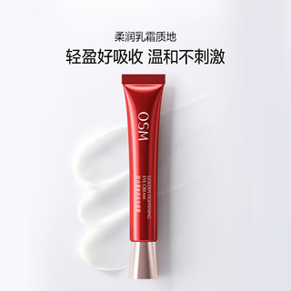  OSM/欧诗漫 紧致抗皱 眼霜  25ml