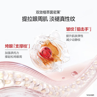  OSM/欧诗漫 紧致抗皱 眼霜  25ml