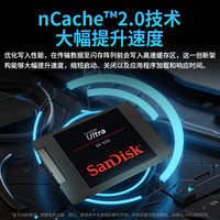 闪迪 Ultra 3D SSD 至尊高速 SSD固态硬盘
