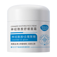  植荟露 修护屏障 保湿面霜