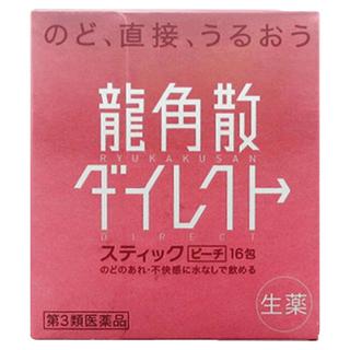 日本原装进口 龙角散 清喉直爽颗粒免水润系列 水蜜桃味 16包/盒 教师节礼物