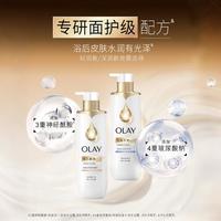 玉兰油 精华沐浴露保湿温和滋润持久留香男女适用多种香型