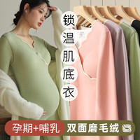 曼娜莎秋冬款保暖内衣免穿文胸产后哺乳打底保暖哺乳套装