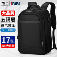 七匹狼男士背包大容量双肩包出差旅行包商务通勤大电脑包书包