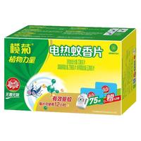 榄菊电热蚊香片无香型驱蚊液灭蚊片送加热器75片+1器可用75晚包邮