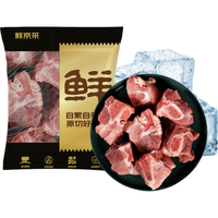 鲜京采沂蒙山黑猪尾骨块 4斤 30-35%带肉率 慢养360天 源头直发