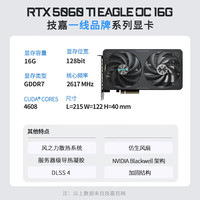 技嘉(GIGABYTE)RTX5060TI 8G 16G显卡2K台式机电脑AI渲染设计黑神话悟空独立显卡 【猎鹰】RTX506TEAGLE OC-16GD