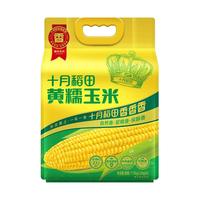 88VIP：十月稻田 黄糯玉米220克*8支