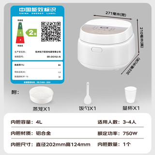  Panasonic/松下 SR-DQ102 智能预约 电饭煲