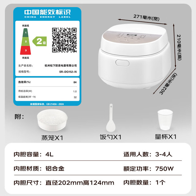 松下 Panasonic 饭墩墩2.0电饭煲4-5人智能预约家用电饭锅SR-DQ152-N